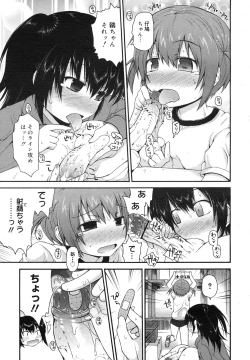 Page 253 of COMIC Megamilk 2011-03 Vol. 09