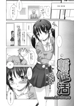 Page 26 of COMIC Megamilk 2011-03 Vol. 09