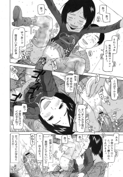 Page 302 of COMIC Megamilk 2011-03 Vol. 09