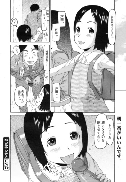 Page 304 of COMIC Megamilk 2011-03 Vol. 09