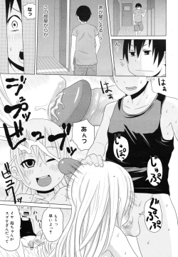 Page 331 of COMIC Megamilk 2011-03 Vol. 09