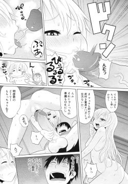 Page 335 of COMIC Megamilk 2011-03 Vol. 09