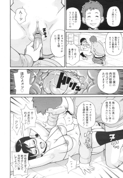 Page 364 of COMIC Megamilk 2011-03 Vol. 09