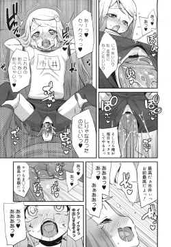 Page 93 of COMIC Megamilk 2011-03 Vol. 09