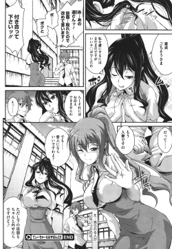 Page 47 of Teacher & husband! Ch. 1-3