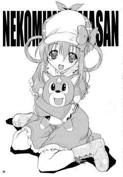 Page 17 of SHALO SHALO