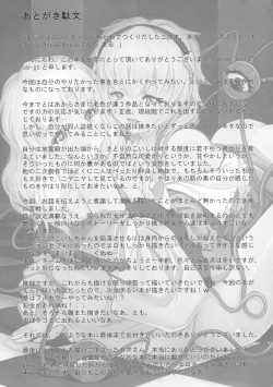 Page 25 of TRAUMATIZE