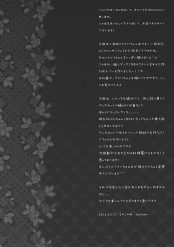 Page 4 of Saimin Satori-chan