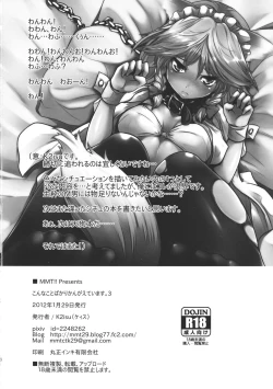 Page 22 of Konna Koto bakari Kangaeteimasu. 3