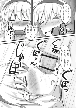 Page 21 of Nanairo Syndrome