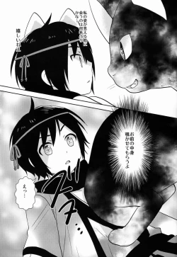 Page 14 of Shigusumi