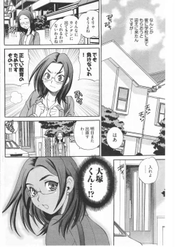 Page 4 of Sensei ni Omakase!