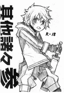 Page 1 of Kine- Sono Tasho San