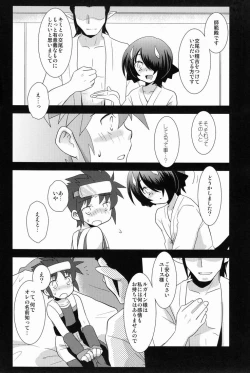 Page 13 of Another Gate Open! Lv.3