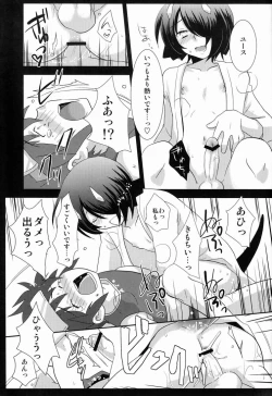 Page 18 of Another Gate Open! Lv.3