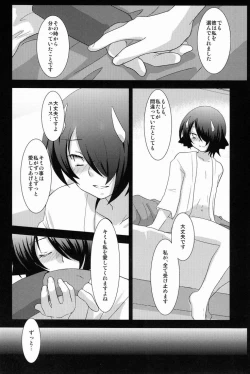 Page 27 of Another Gate Open! Lv.3