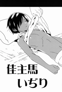 Page 14 of Kazuma Tome