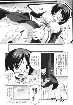 Page 112 of Bohemian Rhapsody