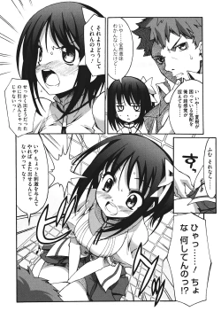 Page 118 of Bohemian Rhapsody