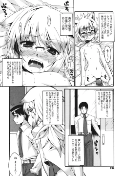 Page 136 of Bohemian Rhapsody