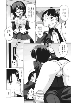 Page 85 of Bohemian Rhapsody