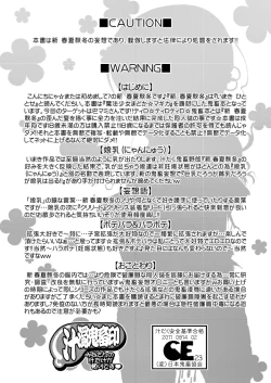 Page 4 of Mami Ijiri