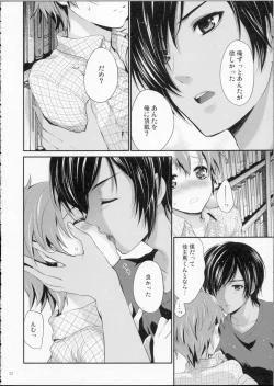 Page 21 of LOVESICKNESS