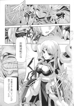 Page 118 of Slave Heroines Vol. 2