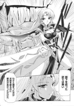 Page 120 of Slave Heroines Vol. 2