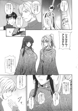 Page 134 of Slave Heroines Vol. 2