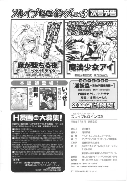 Page 197 of Slave Heroines Vol. 2