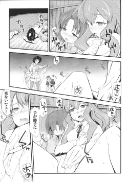 Page 54 of Slave Heroines Vol. 2