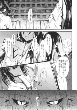 Page 58 of Slave Heroines Vol. 2