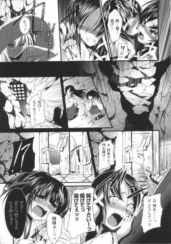 Page 76 of Slave Heroines Vol. 2