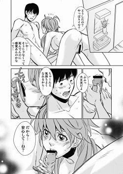 Page 136 of COMIC Situation Play vol.16