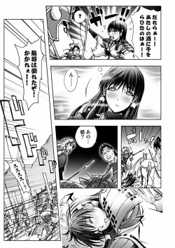 Page 155 of COMIC Situation Play vol.16