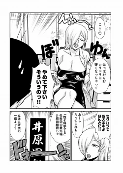 Page 16 of COMIC Situation Play vol.16