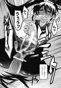 Page 17 of Chikan Anthology Comics Vol. 1