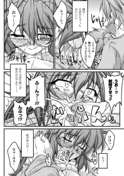 Page 55 of Chikan Anthology Comics Vol. 1