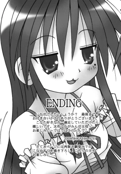 Page 21 of LUCKY☆START