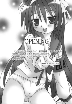 Page 4 of LUCKY☆START