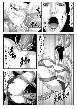 Page 11 of 触手びより