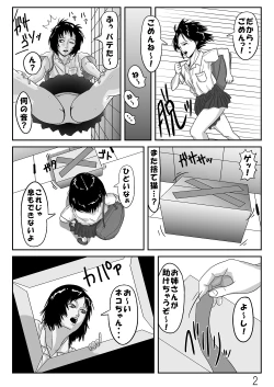 Page 3 of 触手びより