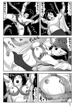Page 6 of 触手びより
