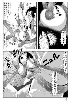 Page 7 of 触手びより