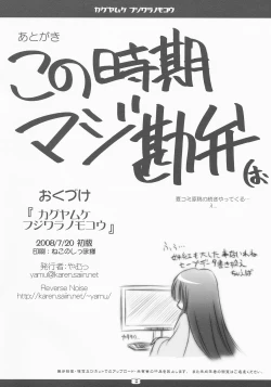 Page 8 of Kaguya Muke Fujiwara no Mokou