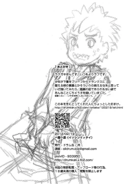 Page 12 of Isshin Ittai