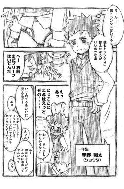 Page 4 of Isshin Ittai