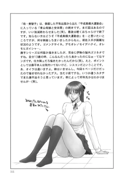 Page 110 of Shukujo no Seiki