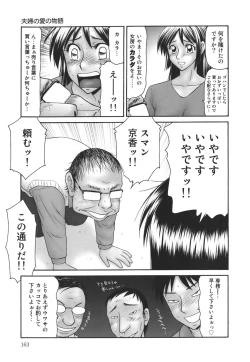 Page 162 of Shukujo no Seiki